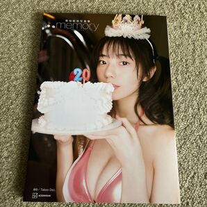 菊地姫奈 写真集 memory 豪華版