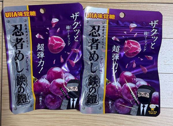 UHA味覚糖 忍者めし 鉄の鎧 グレープ味 2袋セット
