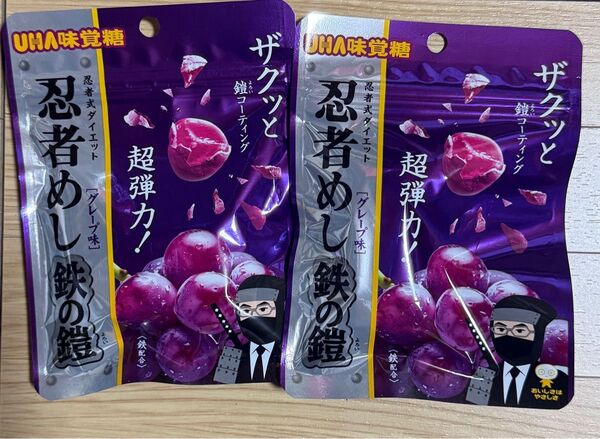 UHA味覚糖 忍者めし 鉄の鎧 グレープ味 2袋セット