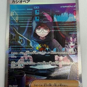 ポケモンカードゲーム カシオペア SAR