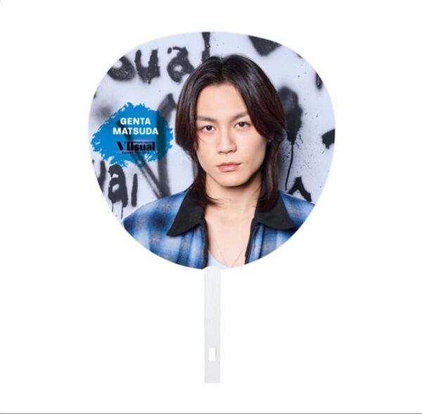 Travis Japan Concert Tour 2025 VIIsual ジャンボうちわ 松田元太