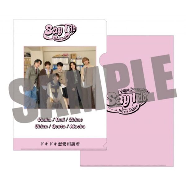 Travis Japan Say I do / Tokyo Crazy Night (初回J盤)特典クリアファイル(B5)