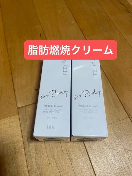 バーニンセル 1本
