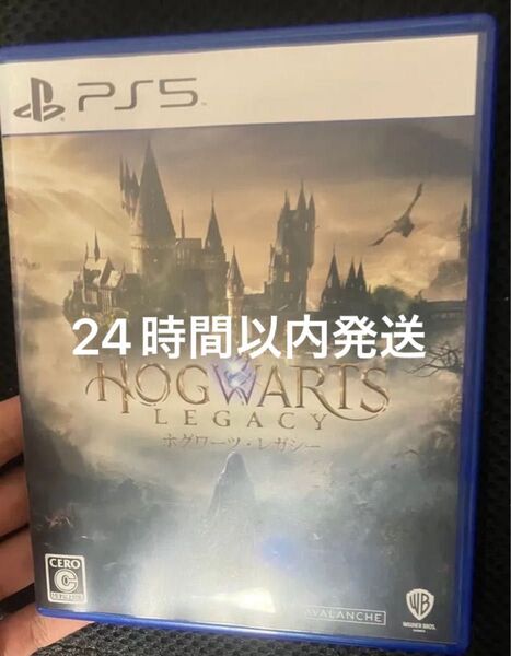 【24時間以内発送】ホグワーツレガシー PS5 ソフト