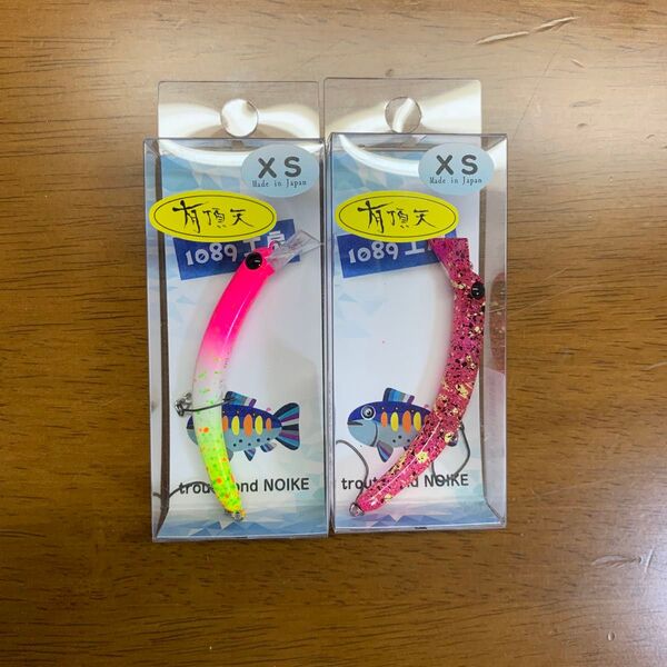 1089工房 さかさにょろ60XS 有頂天カラー 2個セット