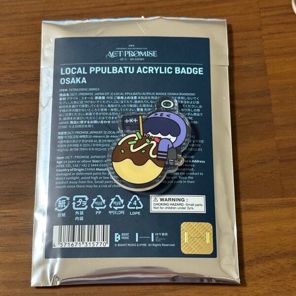 プルバトゥ アクリルバッジ ご当地 大阪 たこ焼き ヒュニンカイ フムニャリン