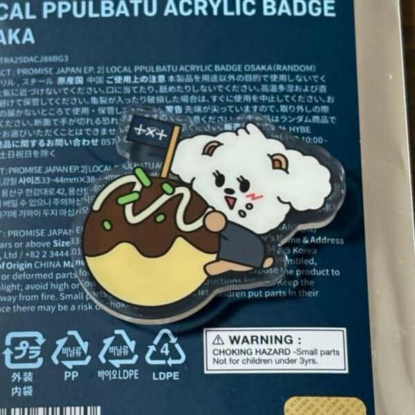 プルバトゥ アクリルバッジ ご当地 大阪 たこ焼き ボムギュ バムグッ