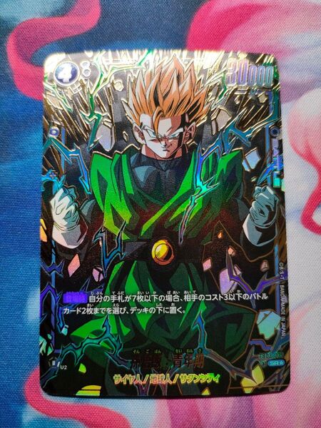 FB02-039 孫悟飯:青年期 SR パラレル 特別再録カード ドラゴンボールカード フュージョンワールド