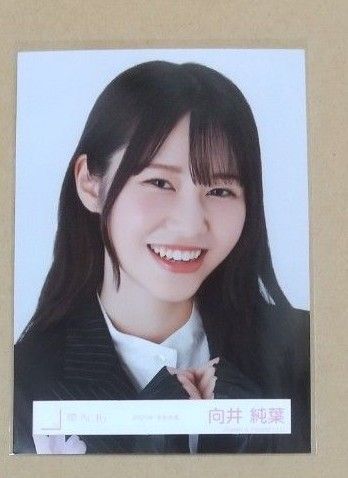 向井純葉 櫻坂46 生写真 2023年年末衣装(ヨリ)