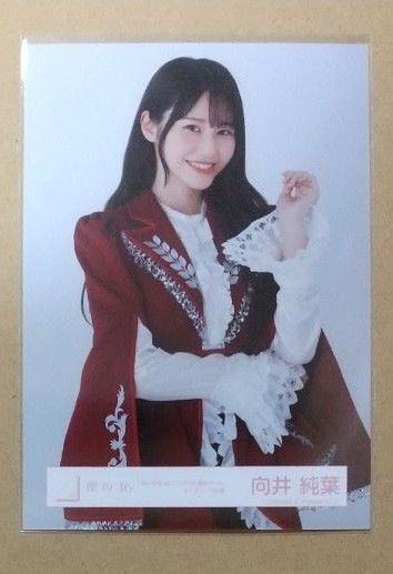 向井純葉 櫻坂46 生写真 「4th ARENA TOUR IN 東京ドーム」オープニング衣装(チュウ)