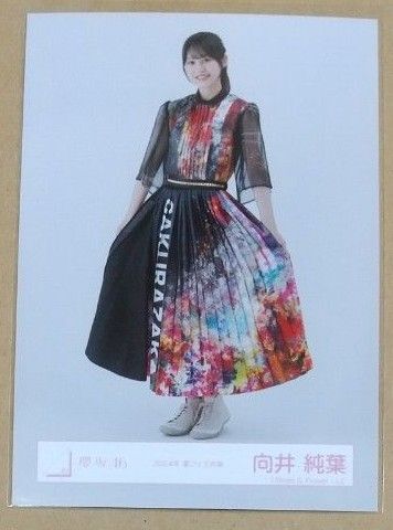 向井純葉 櫻坂46 生写真 2024年夏フェス衣装(ヒキ)