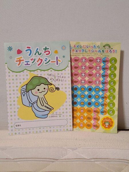 【新品未使用】うんちチェックシート A5サイズ (値下げ可)