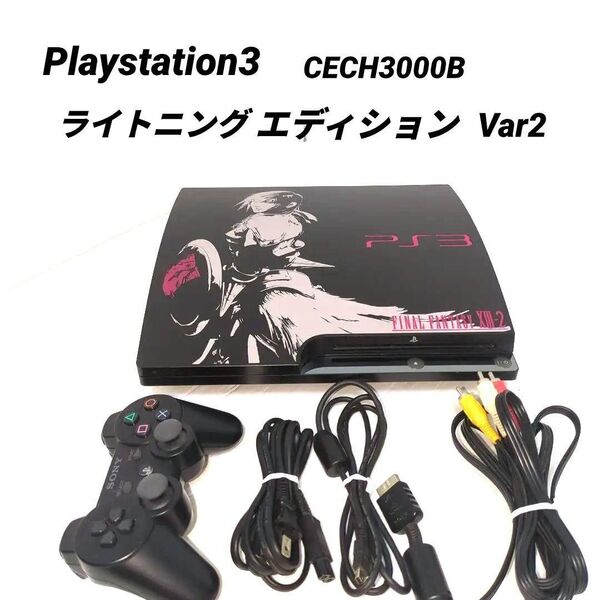 PS3 本体 ファイナルファンタジーXII 2 CECH3000B