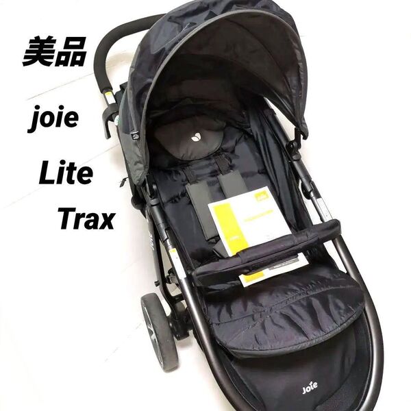 【美品】Joie ライトトラックス エア ベビーカー