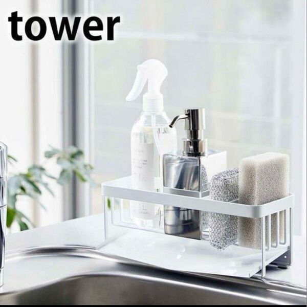 tower 水が流れるスポンジ&ボトルホルダー ホワイト