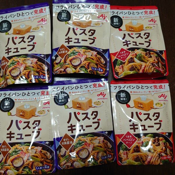 味の素 パスタキューブ ペペロンチーノ&和風醤油 計6袋