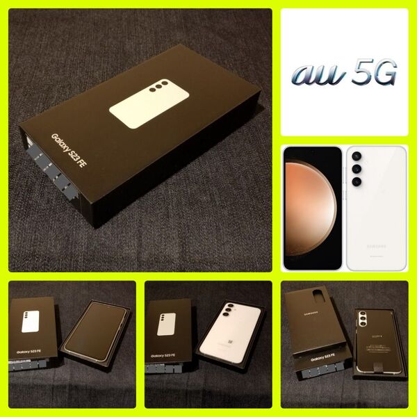 【新品未使用/SIMフリー】au/UQ 5G Galaxy S23 FE SCG24/クリーム/256GB/一括購入/判定○