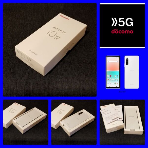 【新品未使用/SIMフリー】docomo 5G Xperia 10 Ⅳ SO-52C/ホワイト/一括購入/判定○