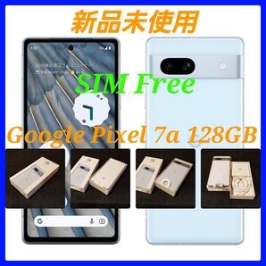 【新品未使用/SIMフリー】Google Pixel 7 128GB/Sea/一括購入/判定○/nanoSIM/eSIM