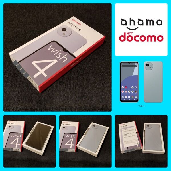 【新品未使用/SIMフリー】docomo 5G AQUOS wish4 SH-52E/ブルー/一括購入/判定○