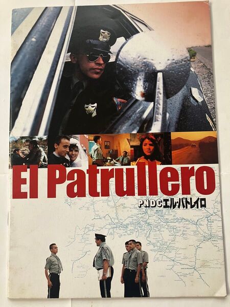 「PNDC エルパトレイロ」 アレックス・コックス監督 映画パンフレット