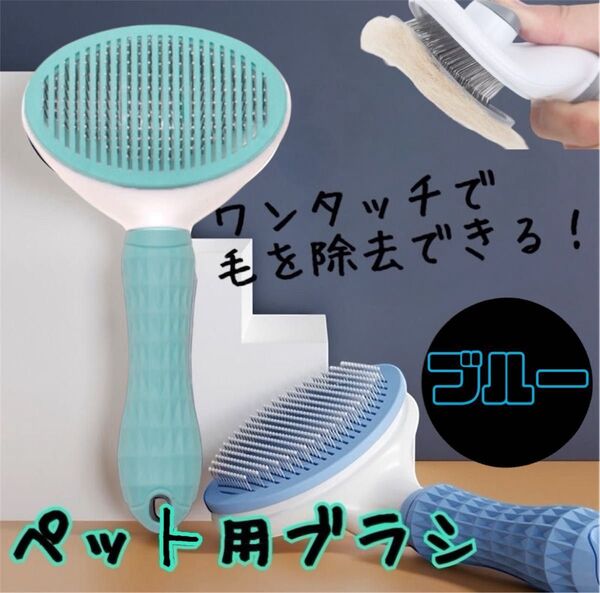 ブラッシングブラシ 毛取り ブラシ 犬 猫 ペット用 スリッカー ピンク コーム 毛ブラシ トリミング用品 お手入れ 毛ブラシ