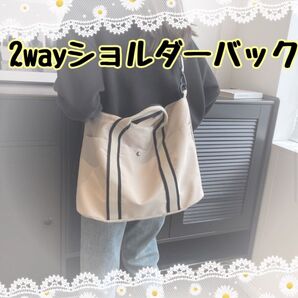 ショルダーバッグ トートバッグ 3WAYバッグ レディース 肩掛け 斜めがけ 斜めがけ マザーズバッグ ショルダーバッグ 大容量