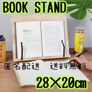 ブックスタンド スマホスタンド タブレットスタンド 勉強 パソコン 木製