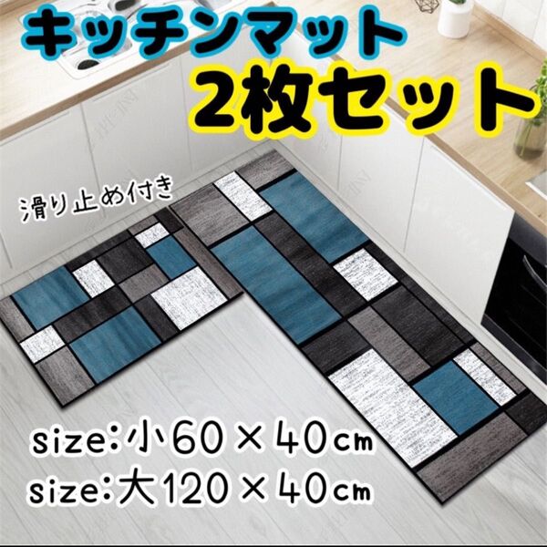 キッチンマット バスマット 玄関マット 滑り止め おしゃれ 北欧 キッチン 室内 インテリア