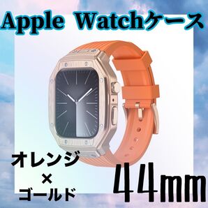 Apple Watch オレンジ×ゴールド バンド シリコン45mm ケース カバー ラバー メタル