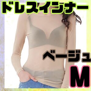 ダンスインナー ドレスインナー ベージュ ダンス バレエ 肌着薄手 練習着 M