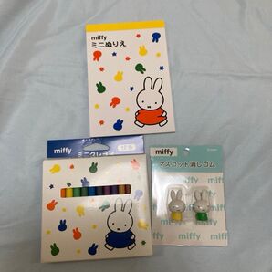 ミッフィー 文房具 まとめ売り