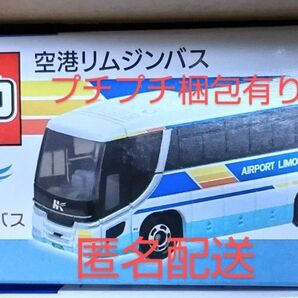 新品未開封 阪急観光バス 空港リムジンバス トミカ 日野セレガ バス祭り
