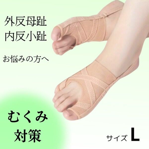 足 外反母趾 内反小趾 足指矯正 ナイトケア ながらケア サポーター おうちケア 寝ながら装着 ヨガ