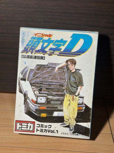トミカ イニシャルD vol.1 6台セット 公道最速伝説 コミックトミカ