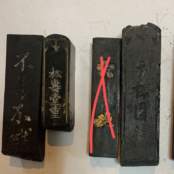 古墨 書道墨 和墨3本 不易不難 松寿堂 お花墨 古梅園