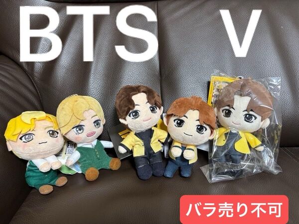 BTS タイニータンV ぬいぐるみセット