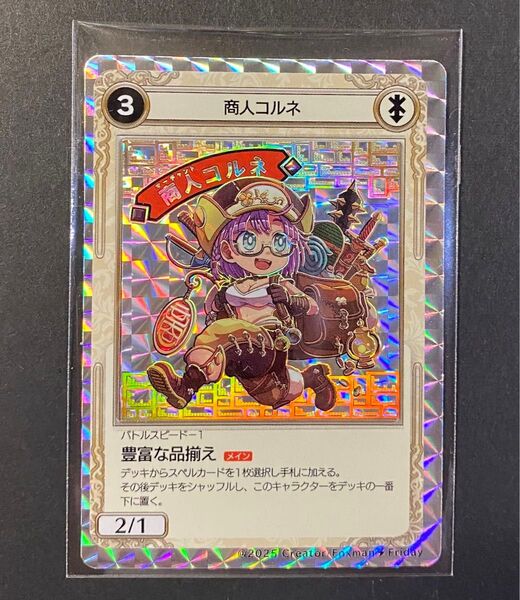 FOXMAN FRIDAY フォックスマンフライデー【ダンジョン女子シール 第1弾 商人コルネ】まんだらけ シール横丁 自作シール