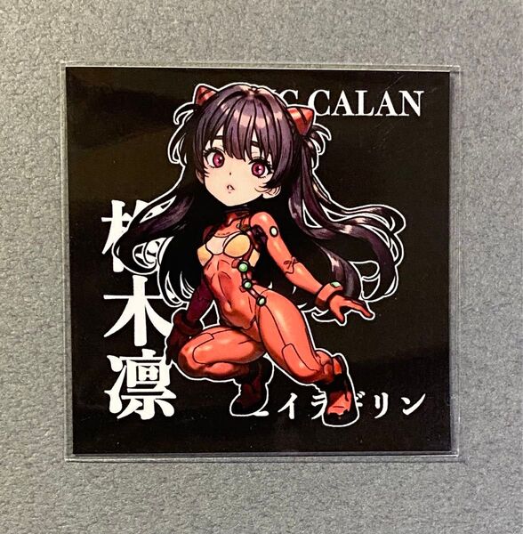KC.CALAN ブラインドシール 第2弾『MFCシリーズ 柊木凛 アートタック』自作シール