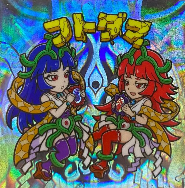 AGAWA 魔華不思議シール【フトダマ 呪いのシール エンボスホログラム】トキメキ妖怪鬼退治 関西シルクリエイト3 自作シール