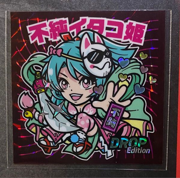 のりたま のりたまG こっくり3【不純イタコ姫 DROP Edition】不純喫茶ドロップ 関西シルクリエイト3 自作シール