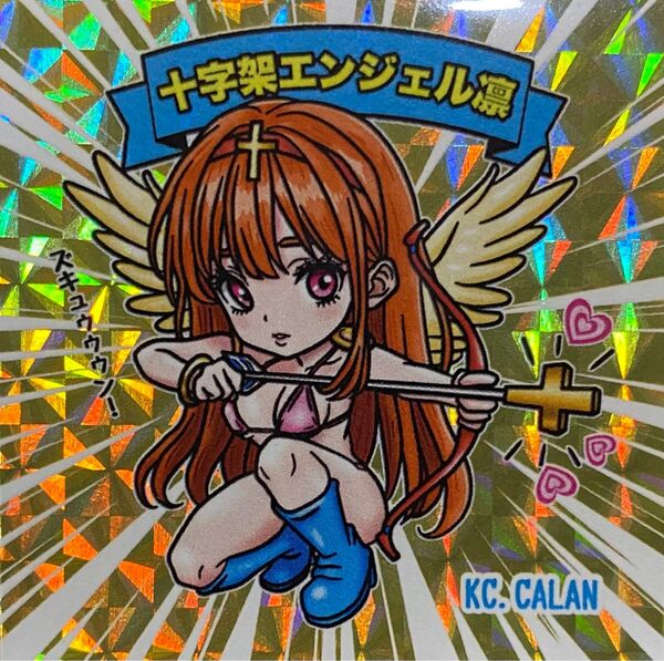 《シークレット》KC.CALAN ブラインドシール 第2弾『MFCシリーズ SEC 十字架エンジェル凛』自作シール