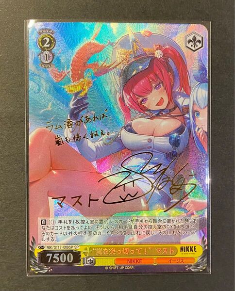 ☆2枚目以降¥500引き☆ ACGカード 勝利の女神 NIKKE【マスト サイン箔押し】