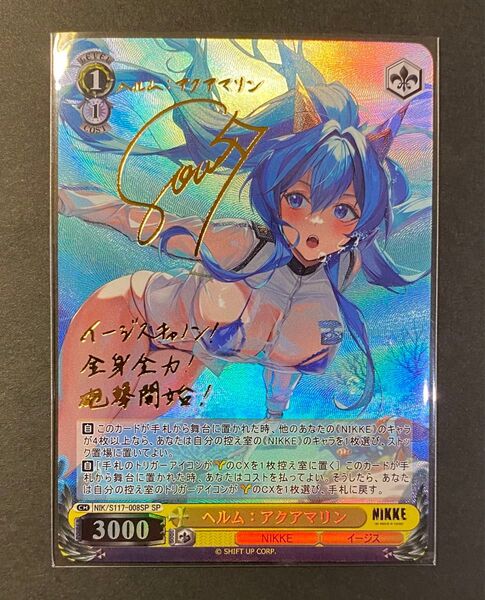 ☆2枚目以降¥500引き☆ ACGカード 勝利の女神 NIKKE【ヘルム サイン箔押しA】