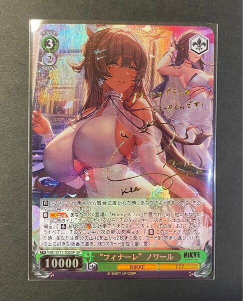 ☆2枚目以降¥500引き☆ ACGカード 勝利の女神 NIKKE【ノワール サイン箔押し】