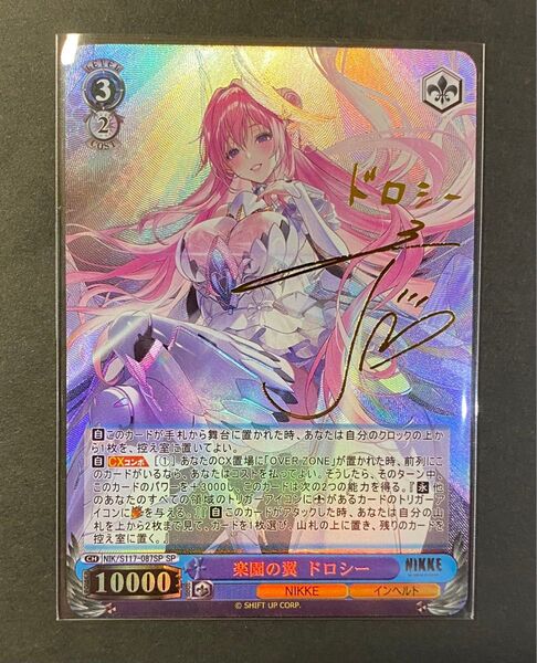 ☆2枚目以降¥500引き☆ ACGカード 勝利の女神 NIKKE【ドロシー サイン箔押し】