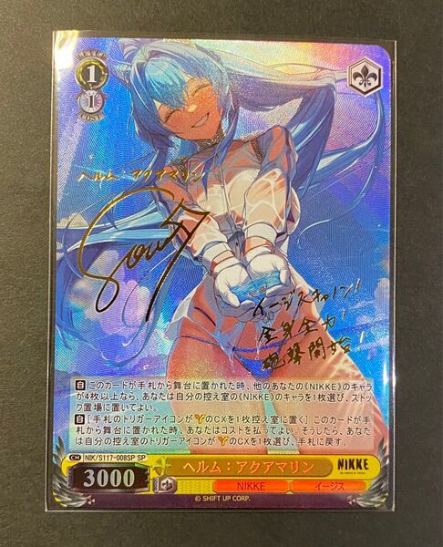 ☆2枚目以降¥500引き☆ ACGカード 勝利の女神 NIKKE【ヘルム サイン箔押しB】