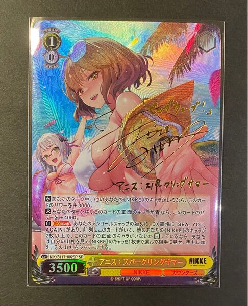 ☆2枚目以降¥500引き☆ ACGカード 勝利の女神 NIKKE【アニス サイン箔押しA】