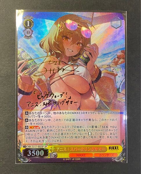☆2枚目以降¥500引き☆ ACGカード 勝利の女神 NIKKE【アニス サイン箔押しB】