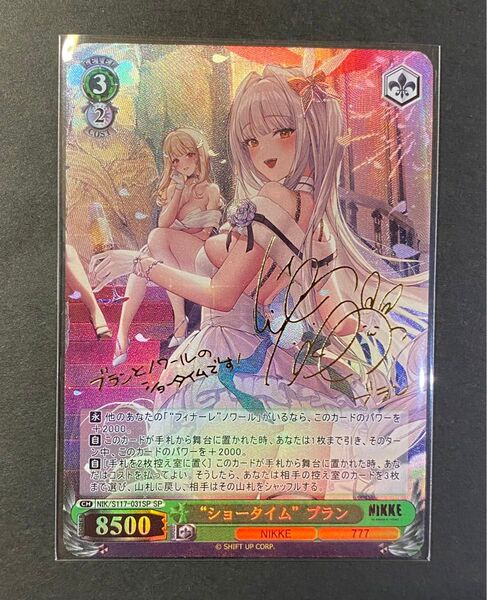 ☆2枚目以降¥500引き☆ ACGカード 勝利の女神 NIKKE【ブラン サイン箔押し】